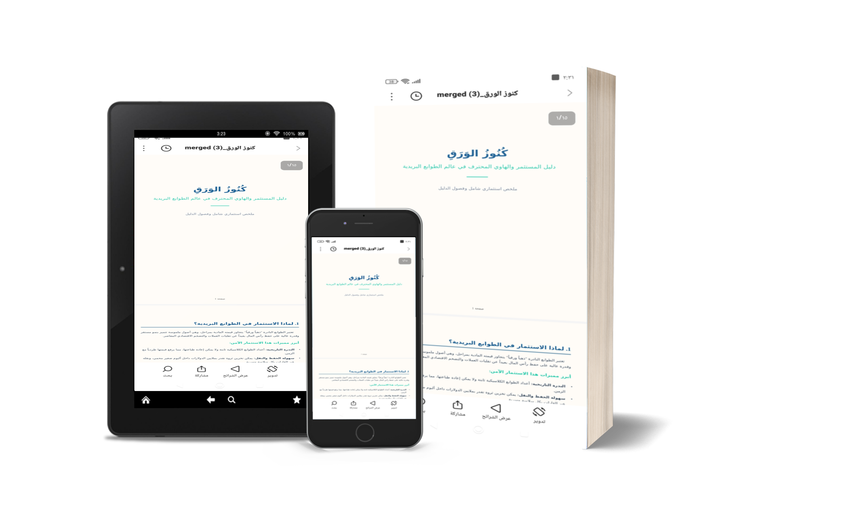 كيف تحوّل الطوابع القديمة في درجك إلى 500$ شهرياً؟
