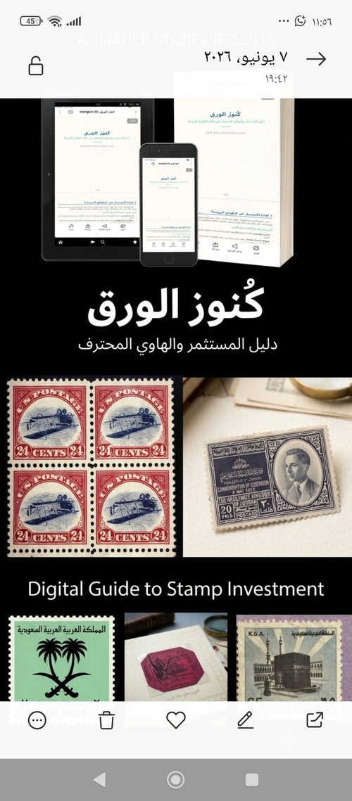 كيف تحوّل الطوابع القديمة في درجك إلى 500$ شهرياً؟
